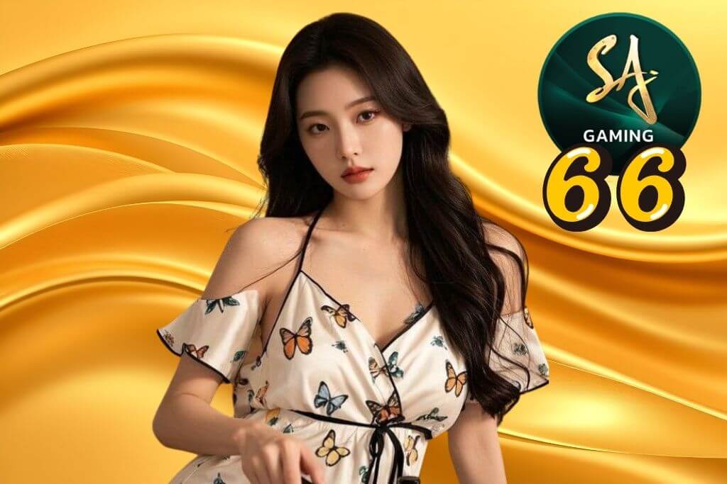SA GAMING 66 เดิมพันออนไลน์