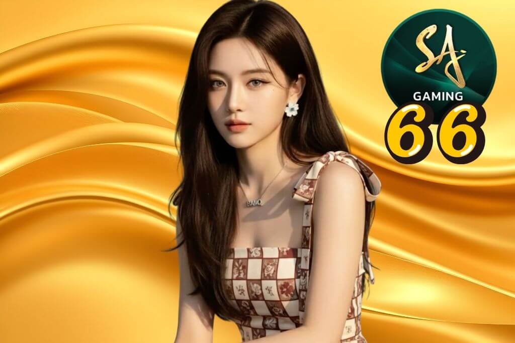 SA GAMING 66 เข้าสู่ระบบ